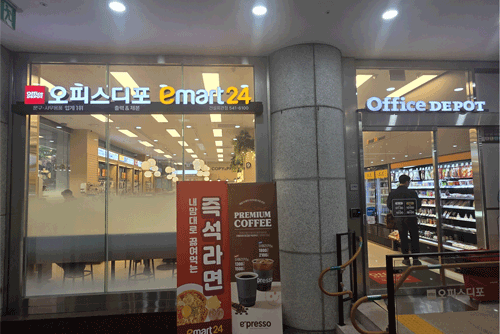 이마트24 스마트오피스디포