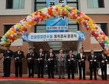 건설경영연수원 증축공사 준공 (생활관, 강의동)