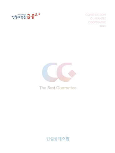 CONSTRUCTION GUARANTEE COOPERATIVE 2022