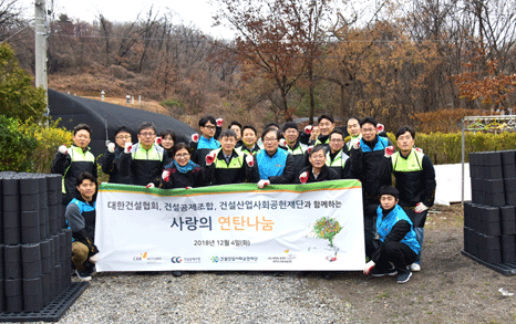 연말연시 사랑의 쌀, 연탄 등 나눔활동 관련 이미지