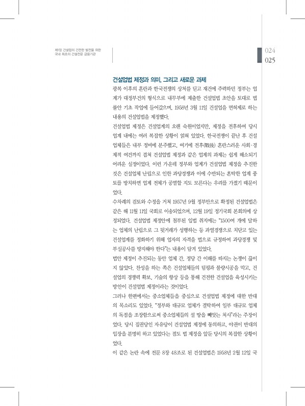 25페이지