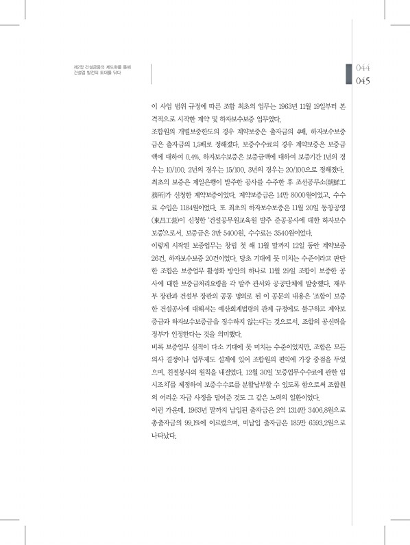 45페이지