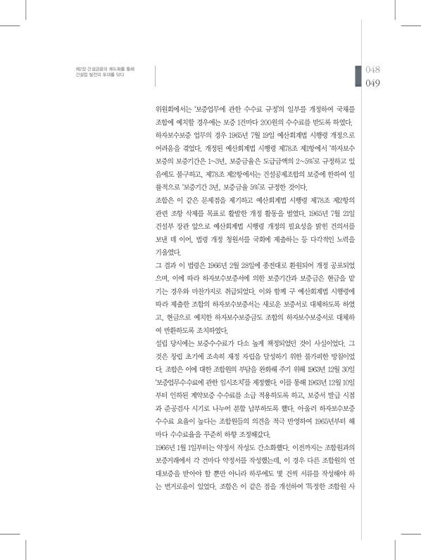 49페이지