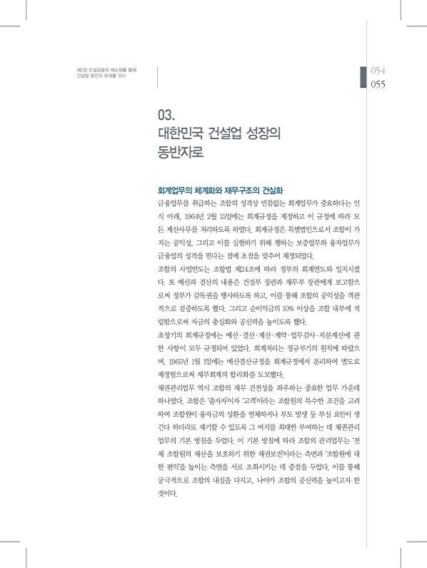 55페이지