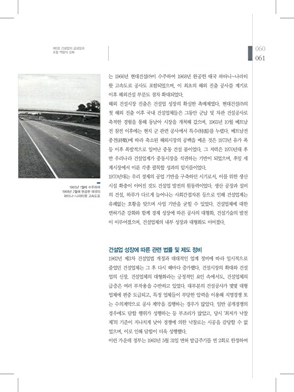 61페이지