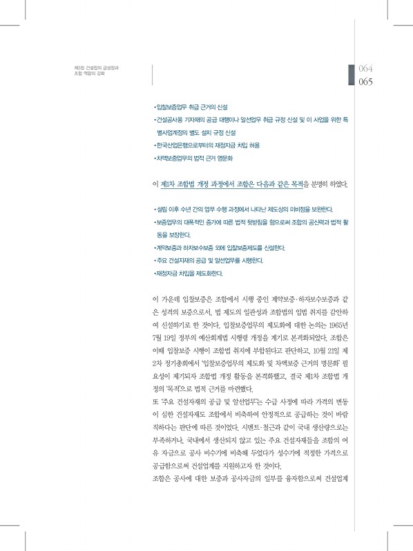 65페이지