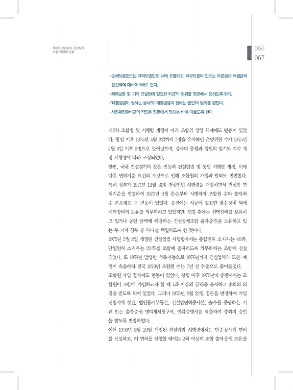 67페이지