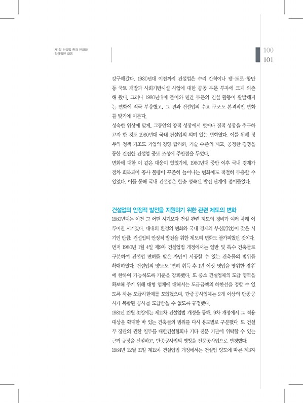 101페이지