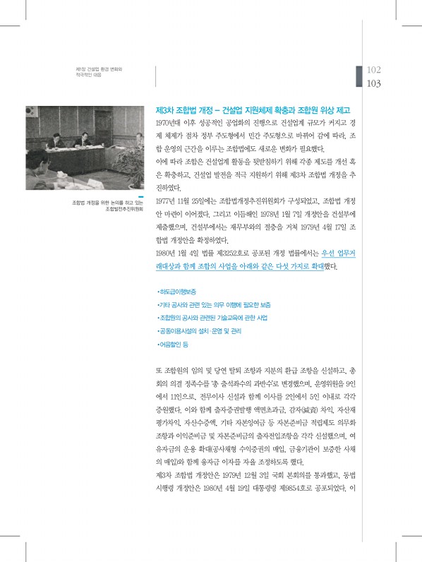 103페이지