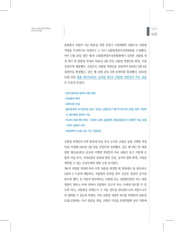 105페이지