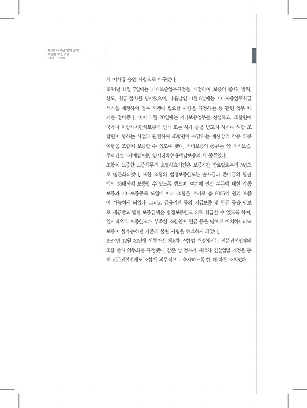 106페이지