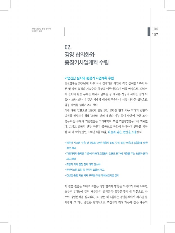 107페이지