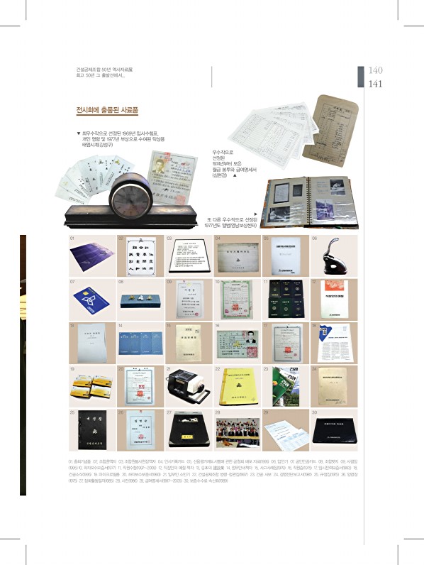 141페이지