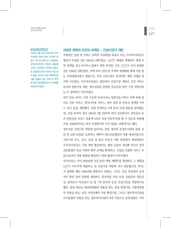 147페이지
