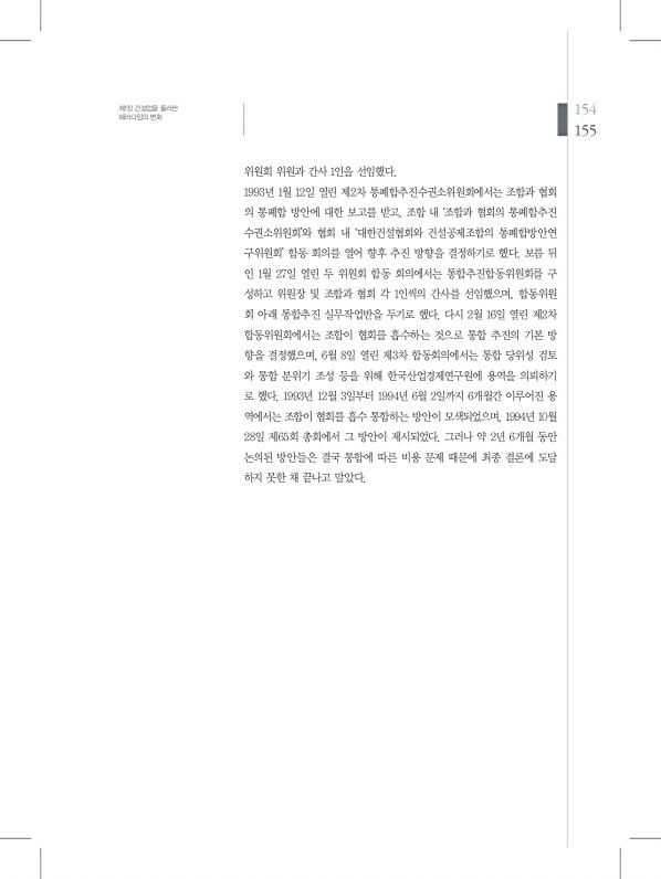 155페이지