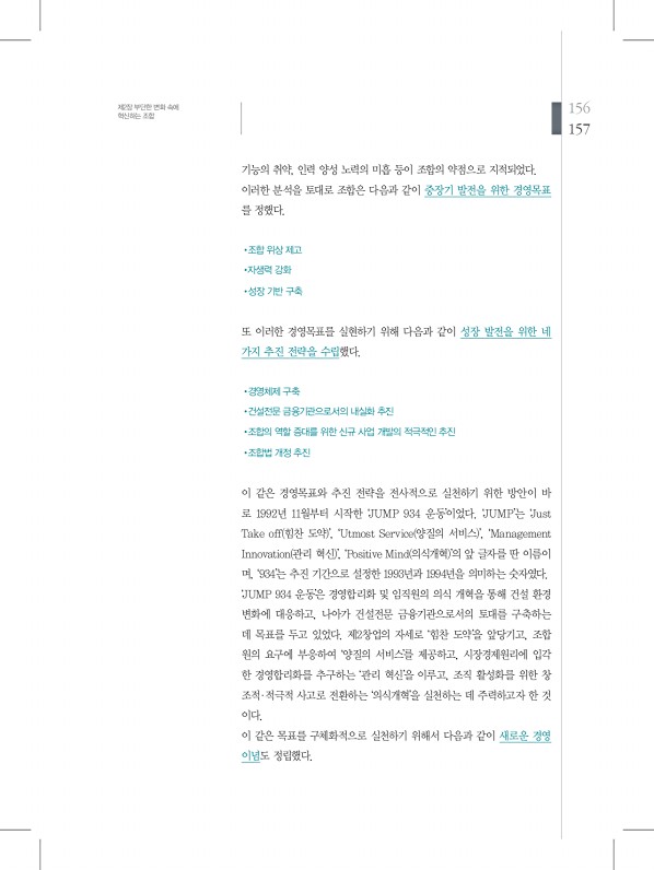 157페이지