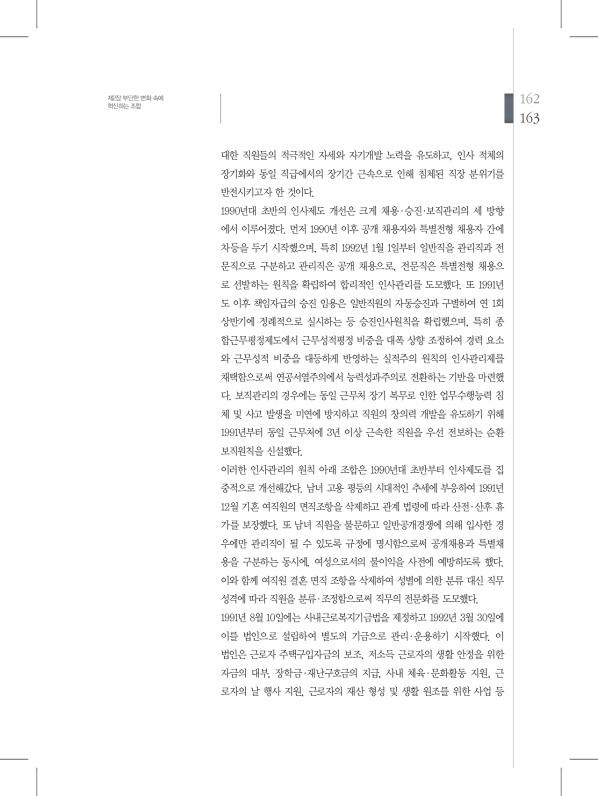 163페이지