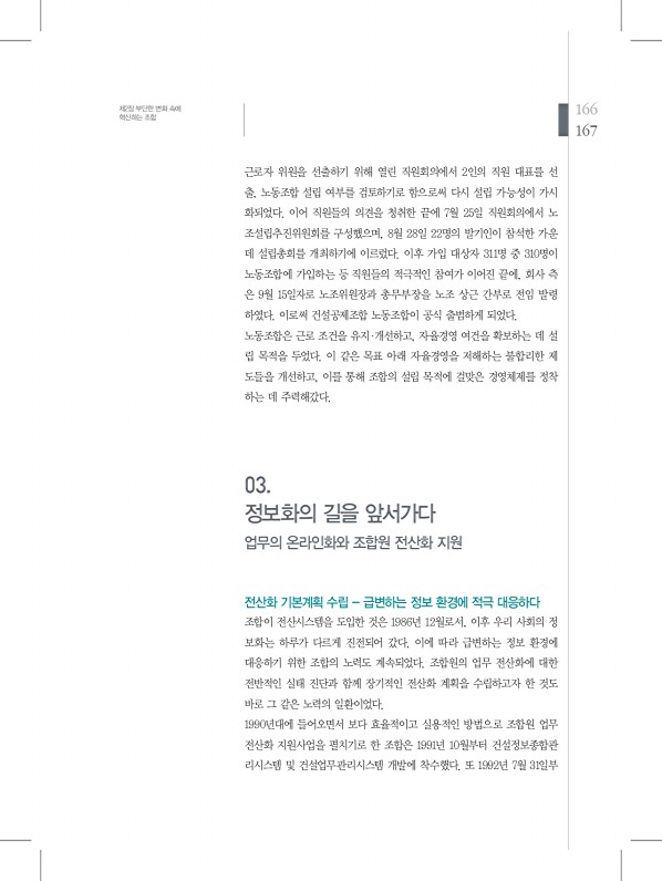 167페이지