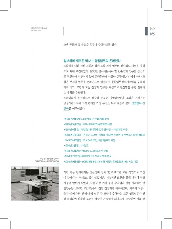 169페이지