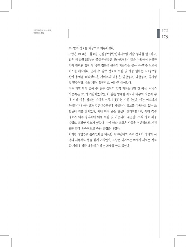 173페이지