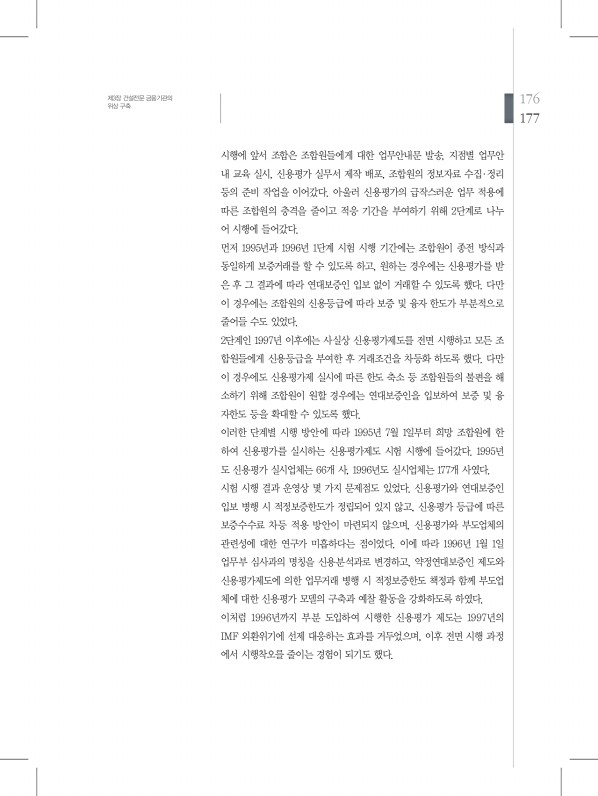 177페이지