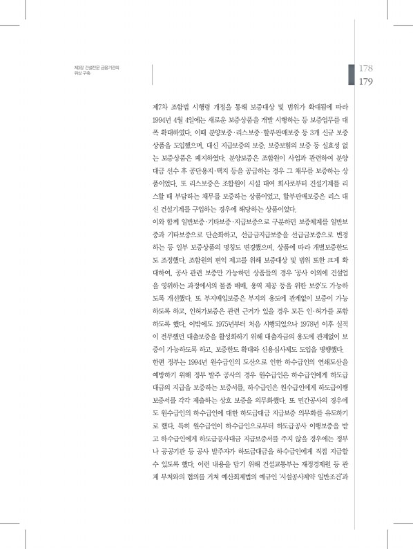 179페이지