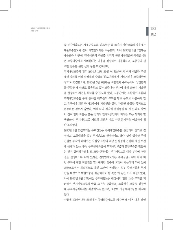 183페이지