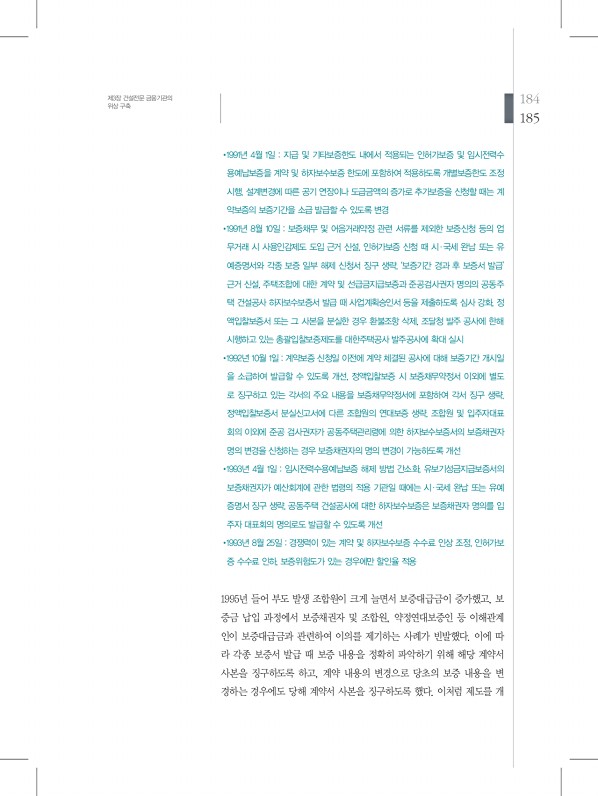 185페이지