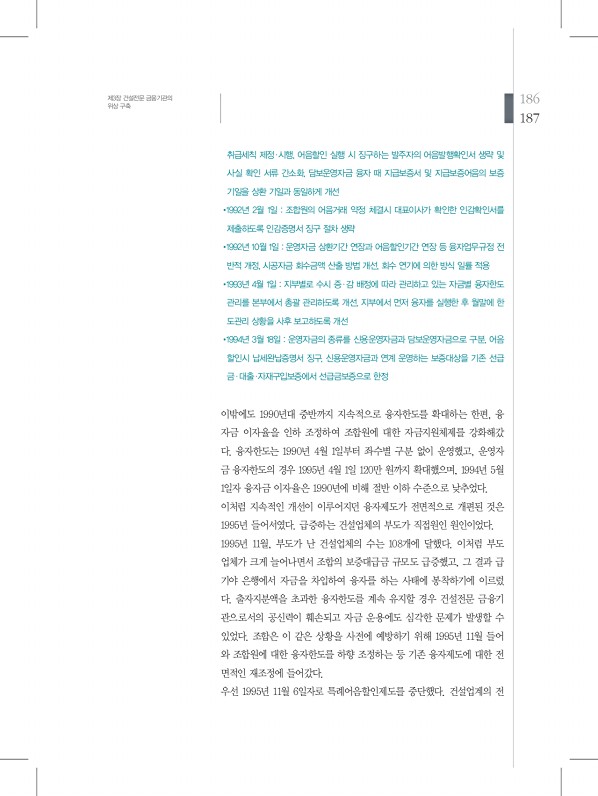 187페이지
