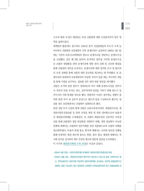 191페이지