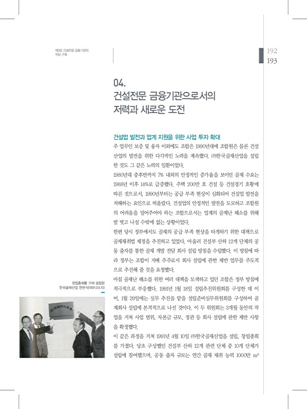 193페이지