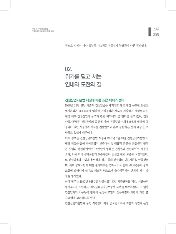 205페이지