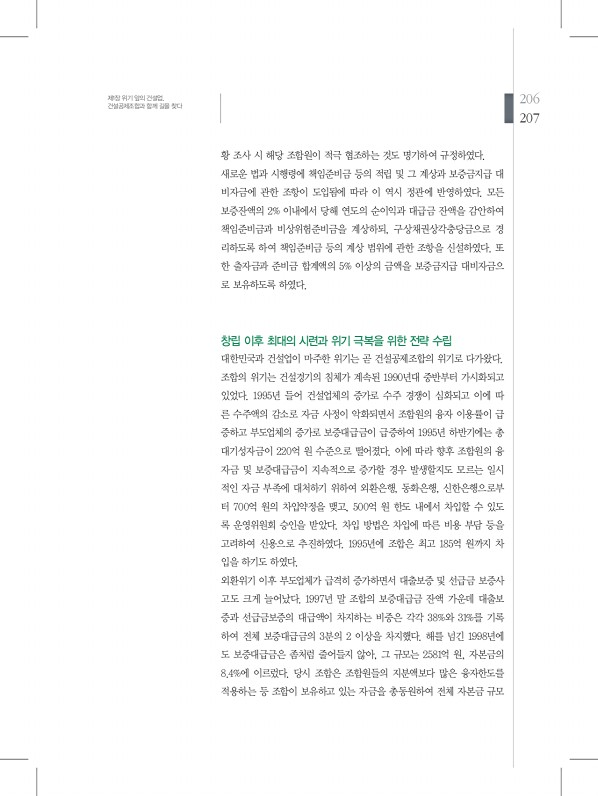 207페이지