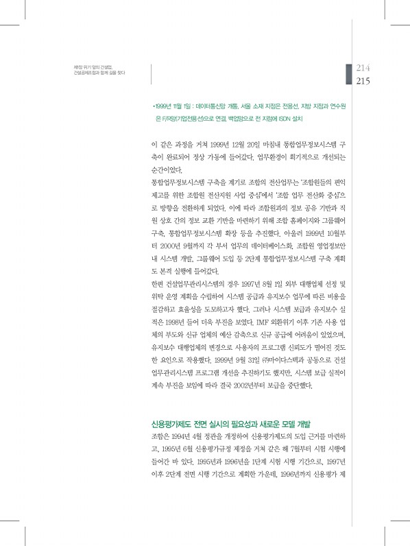 215페이지
