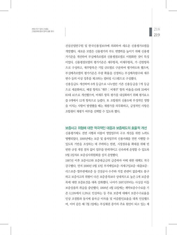 219페이지