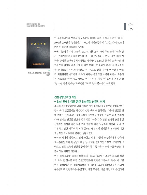 225페이지