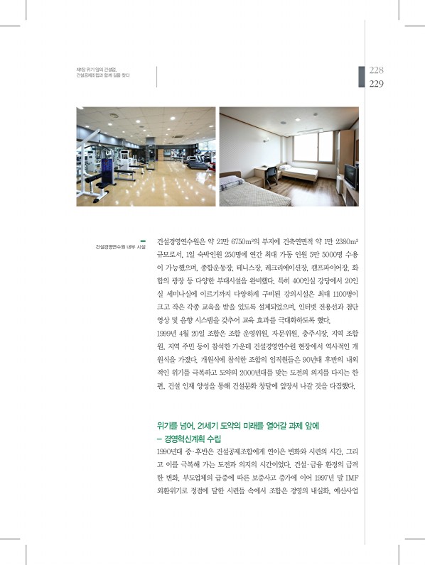 229페이지