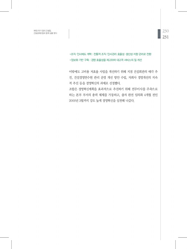 231페이지