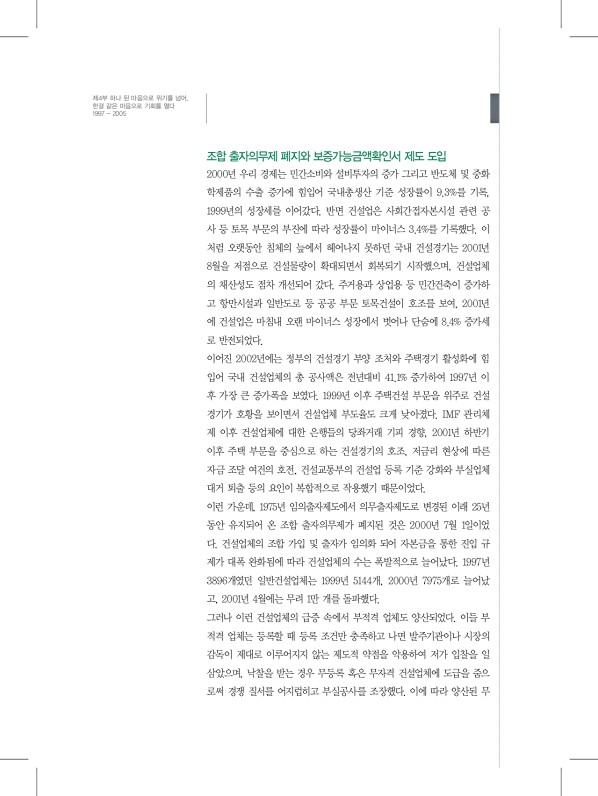 234페이지