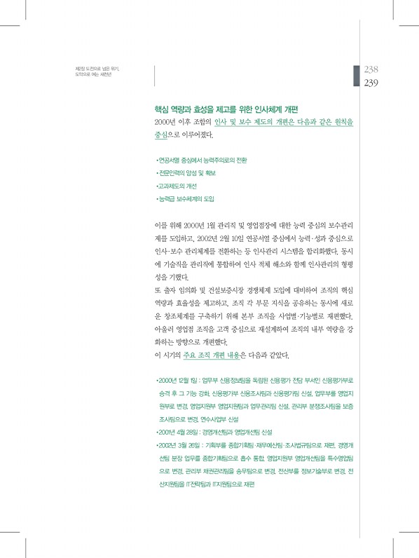 239페이지