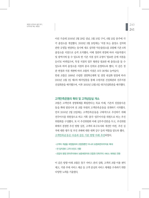 241페이지