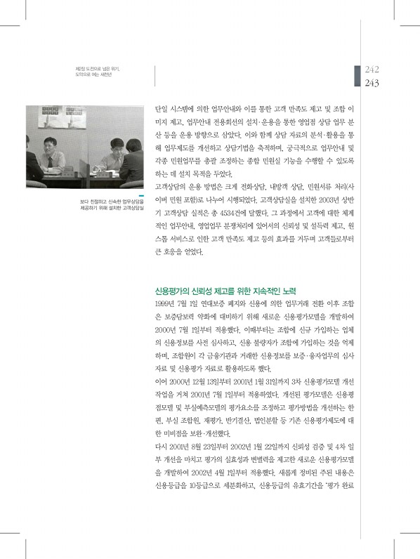 243페이지
