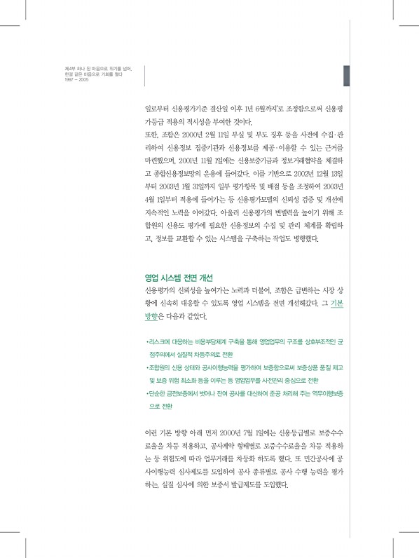 244페이지