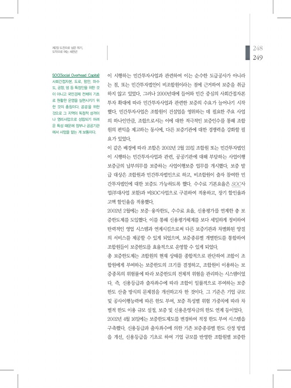 249페이지