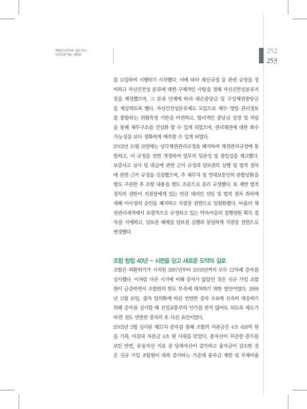 253페이지