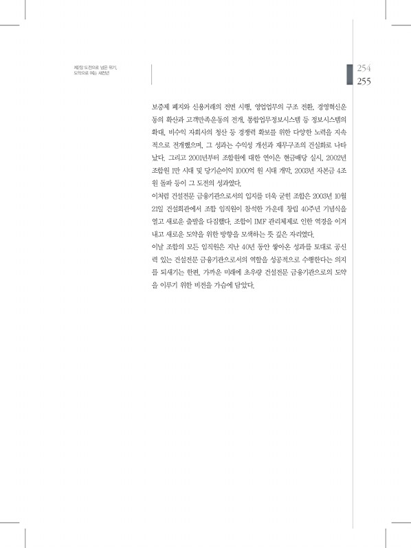 255페이지