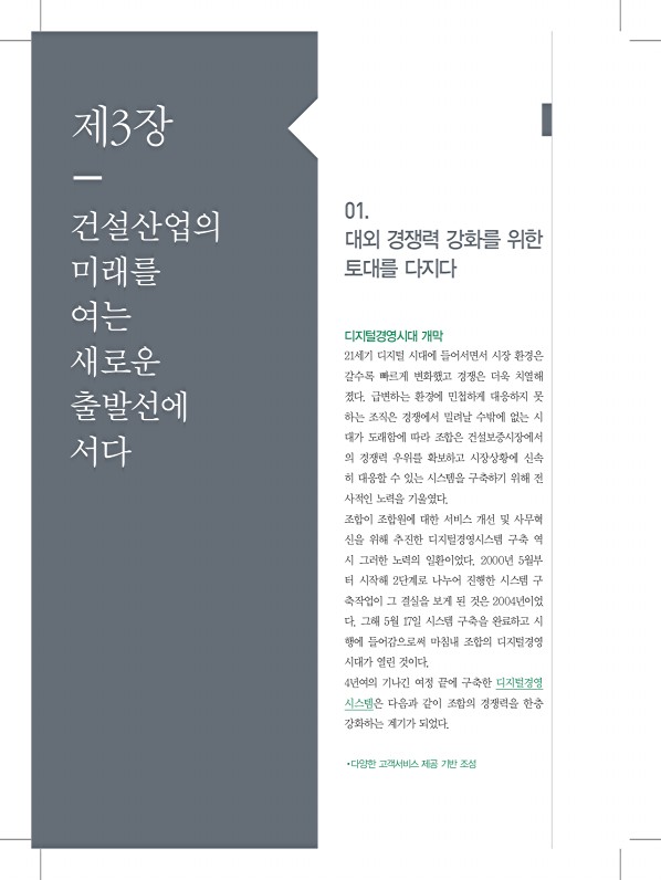 256페이지