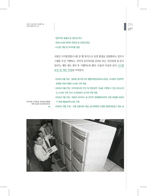 257페이지