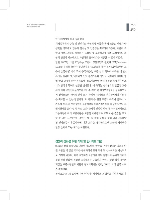 259페이지