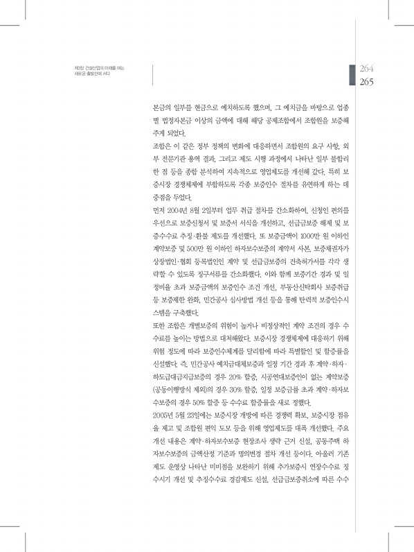 265페이지